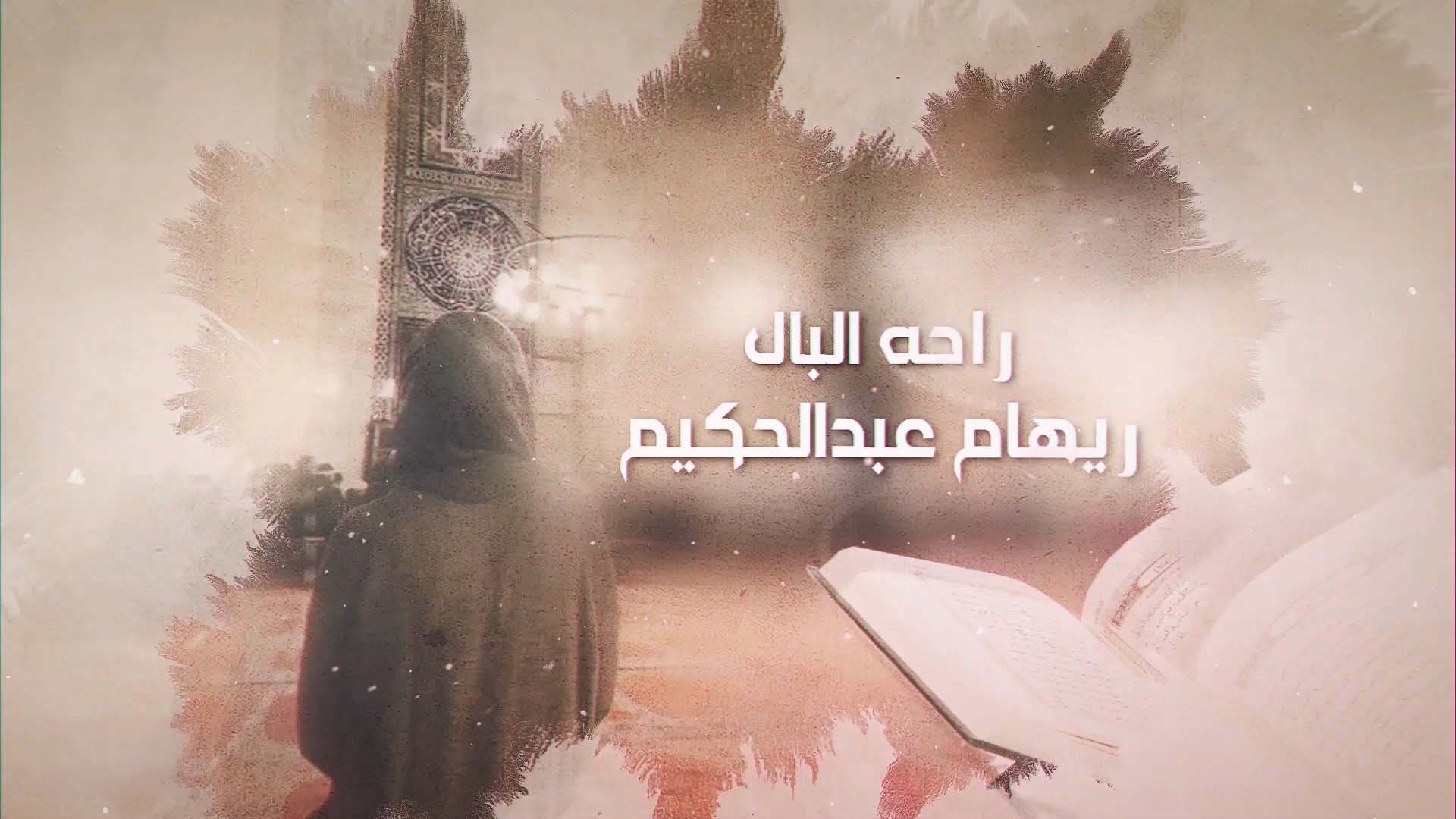 راحة البال